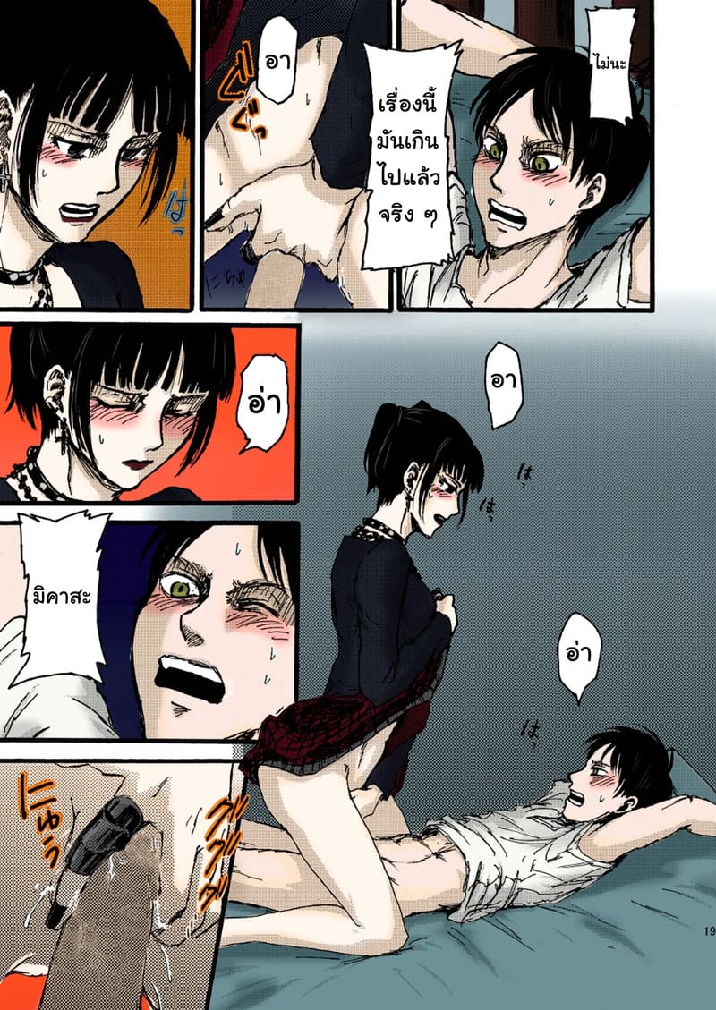 ในโลกที่ไม่มีไททัน